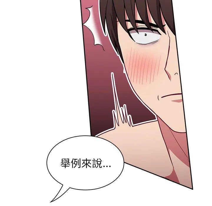 陌生的未婚妻 - 第34话 - page 119
