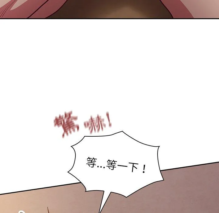 陌生的未婚妻 - 第34话 - page 122