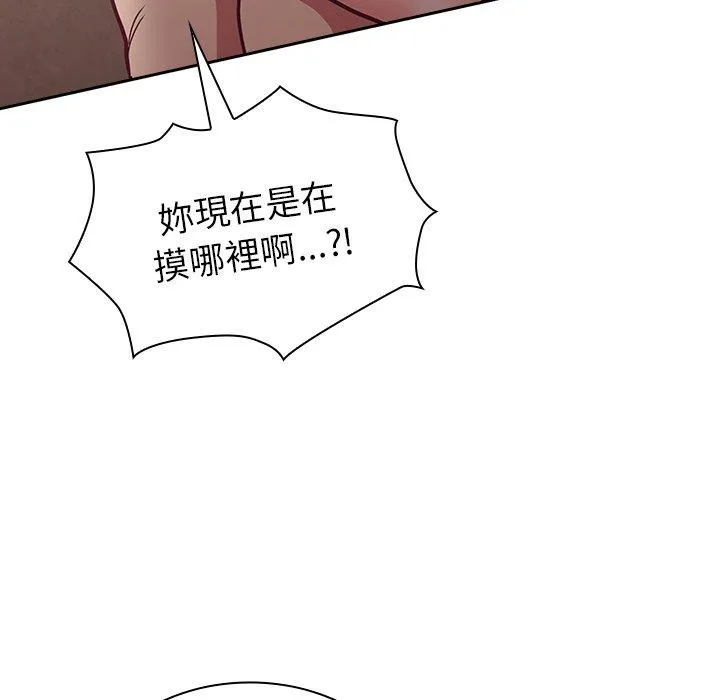 陌生的未婚妻 - 第34话 - page 124