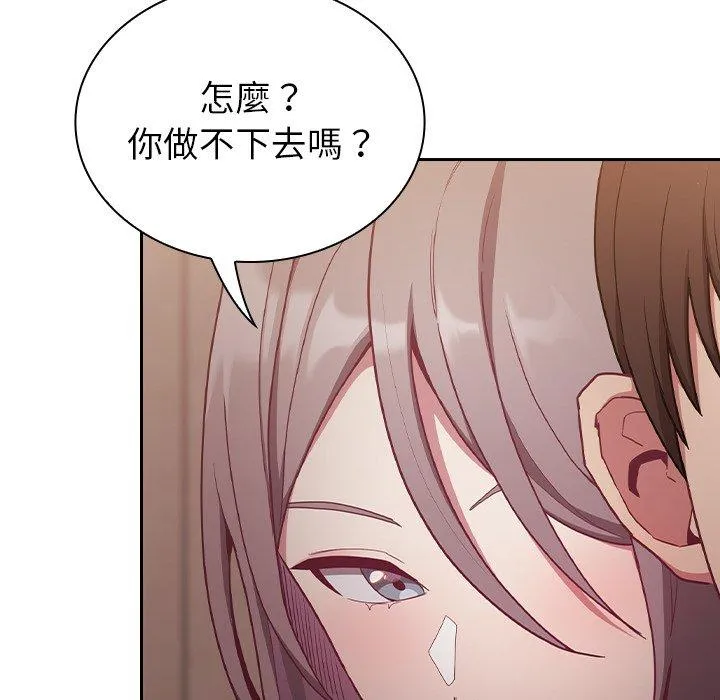 陌生的未婚妻 - 第34话 - page 125