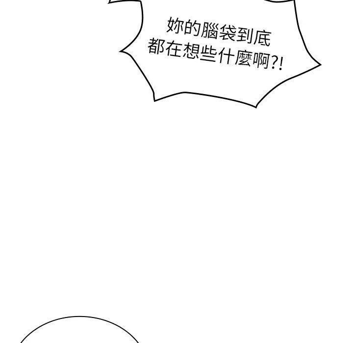 陌生的未婚妻 - 第34话 - page 131