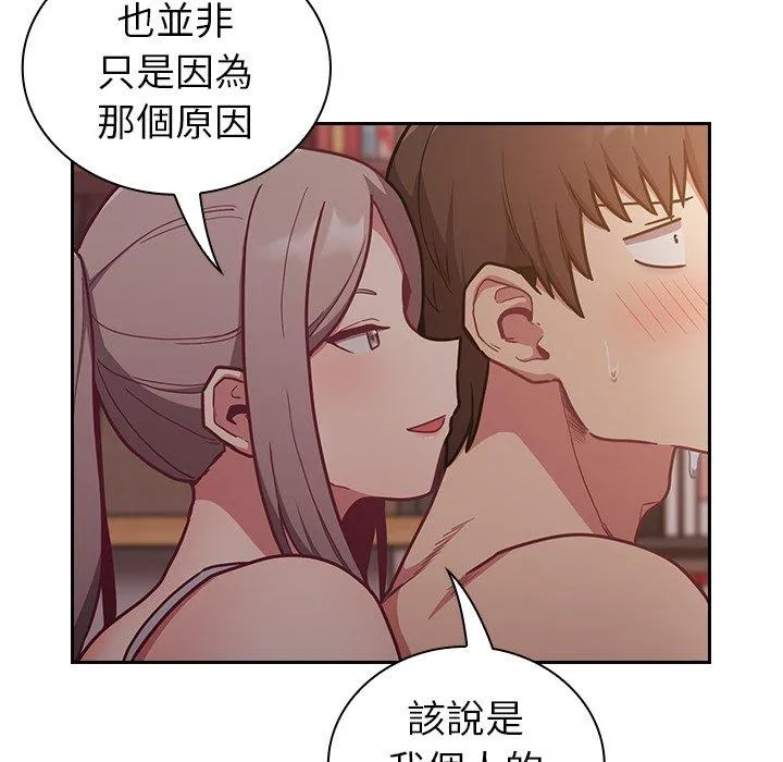 陌生的未婚妻 - 第34话 - page 132