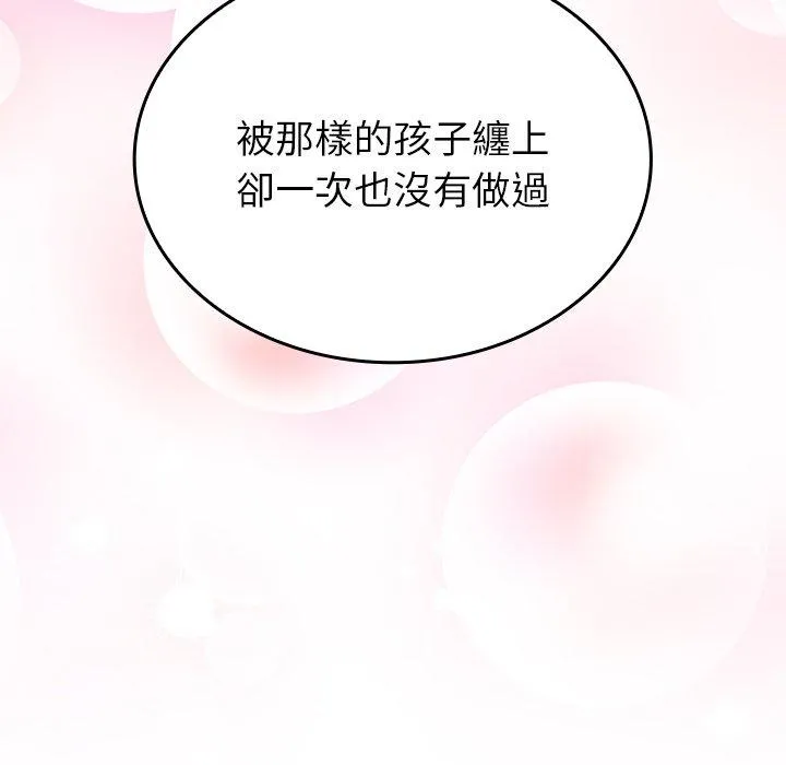 陌生的未婚妻 - 第34话 - page 136
