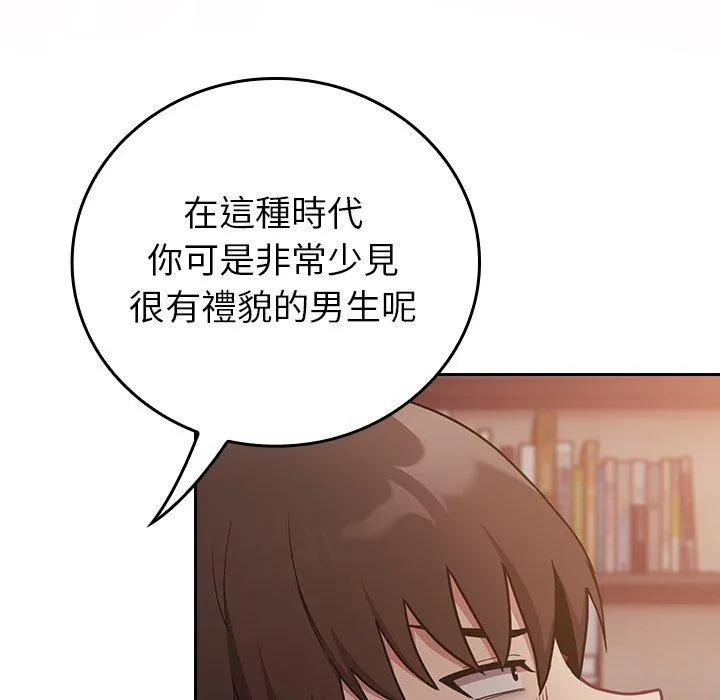 陌生的未婚妻 - 第34话 - page 137