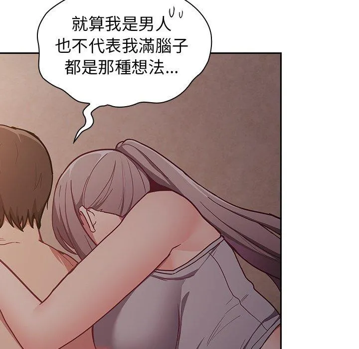 陌生的未婚妻 - 第34话 - page 139