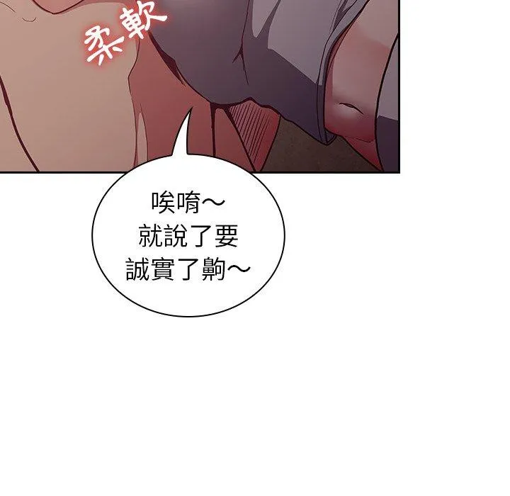陌生的未婚妻 - 第34话 - page 140