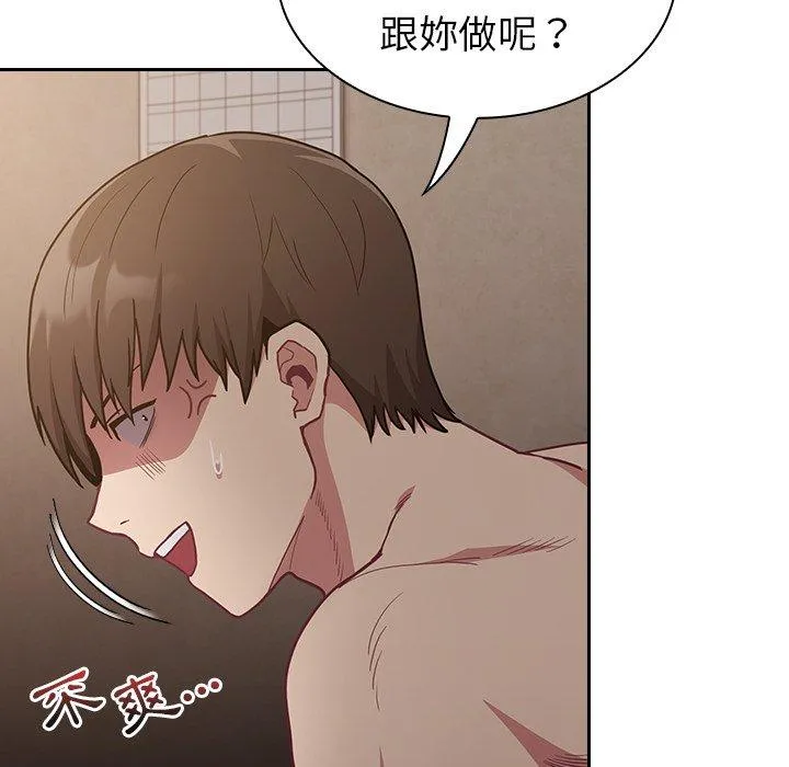 陌生的未婚妻 - 第34话 - page 145