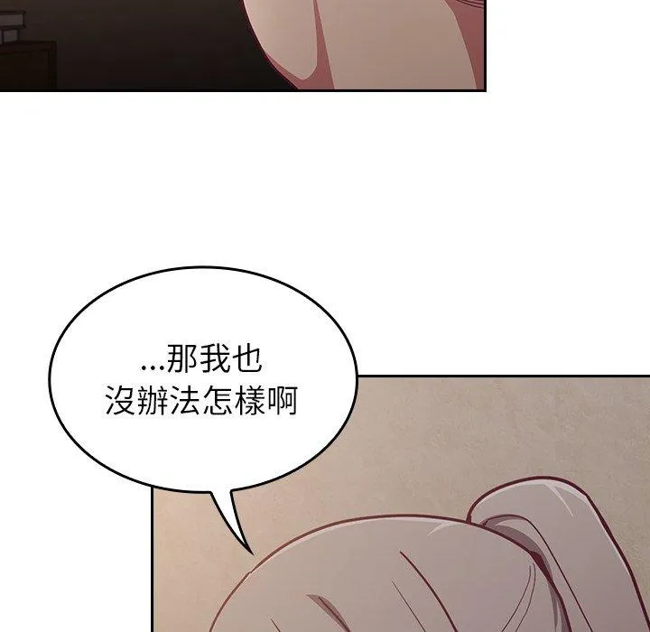 陌生的未婚妻 - 第34话 - page 146