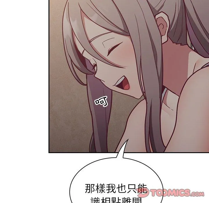 陌生的未婚妻 - 第34话 - page 147