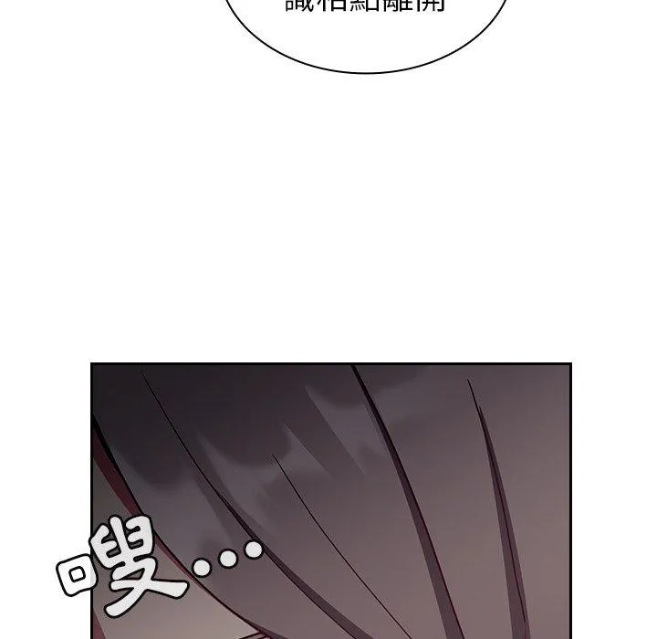 陌生的未婚妻 - 第34话 - page 148