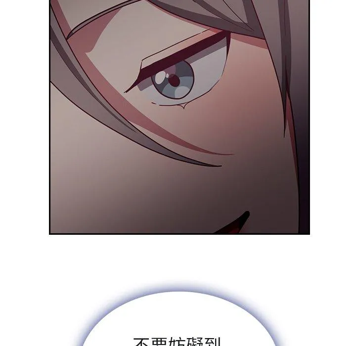 陌生的未婚妻 - 第34话 - page 149