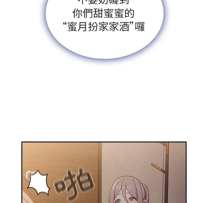 陌生的未婚妻 - 第34话 - page 150
