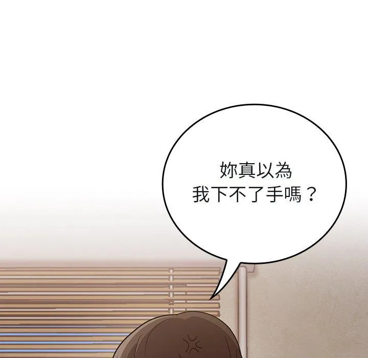 陌生的未婚妻 - 第34话 - page 152
