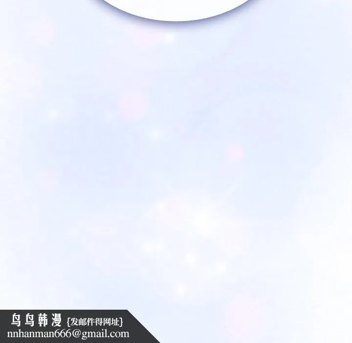 陌生的未婚妻 - 第34话 - page 160
