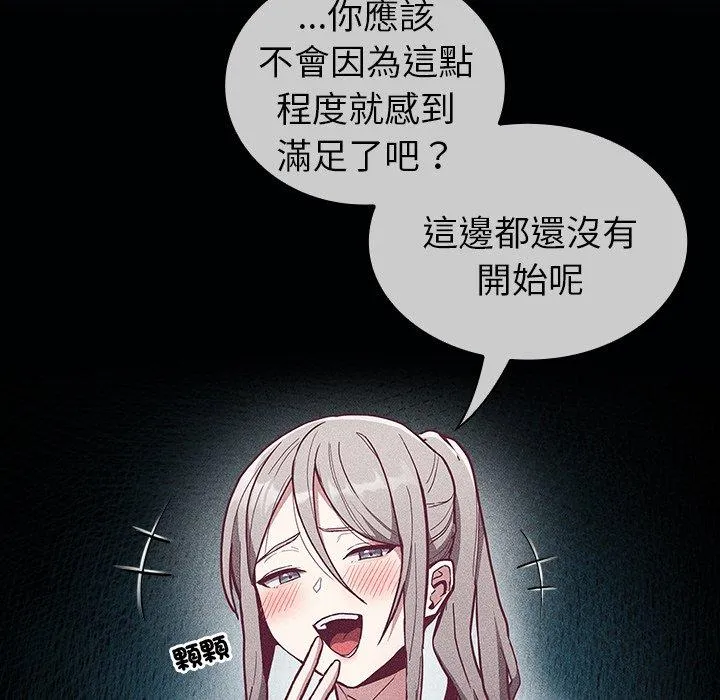陌生的未婚妻 - 第38话 - page 7
