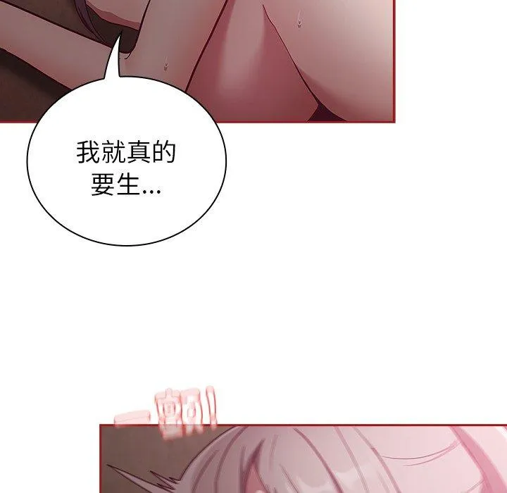陌生的未婚妻 - 第38话 - page 14