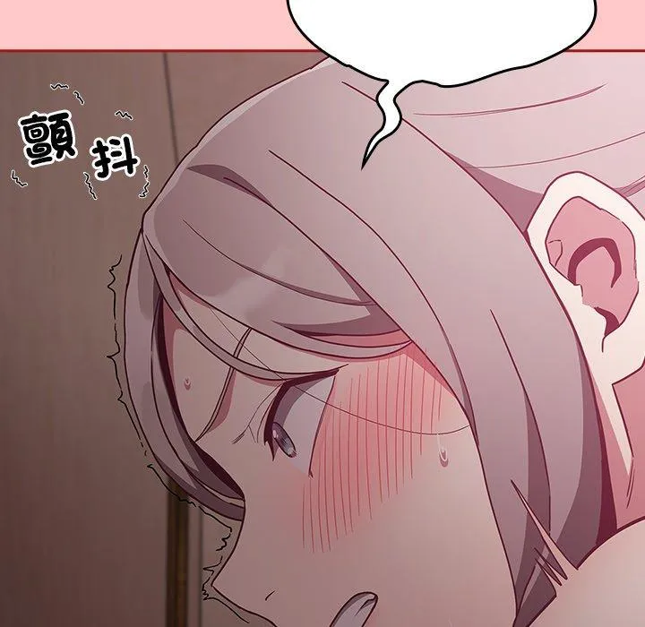 陌生的未婚妻 - 第38话 - page 20