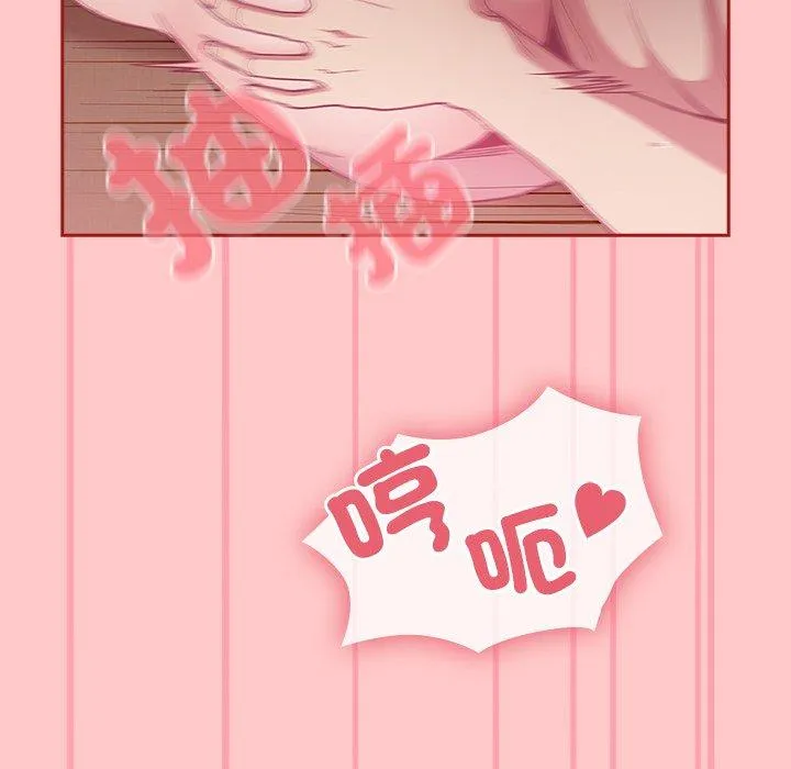 陌生的未婚妻 - 第38话 - page 23