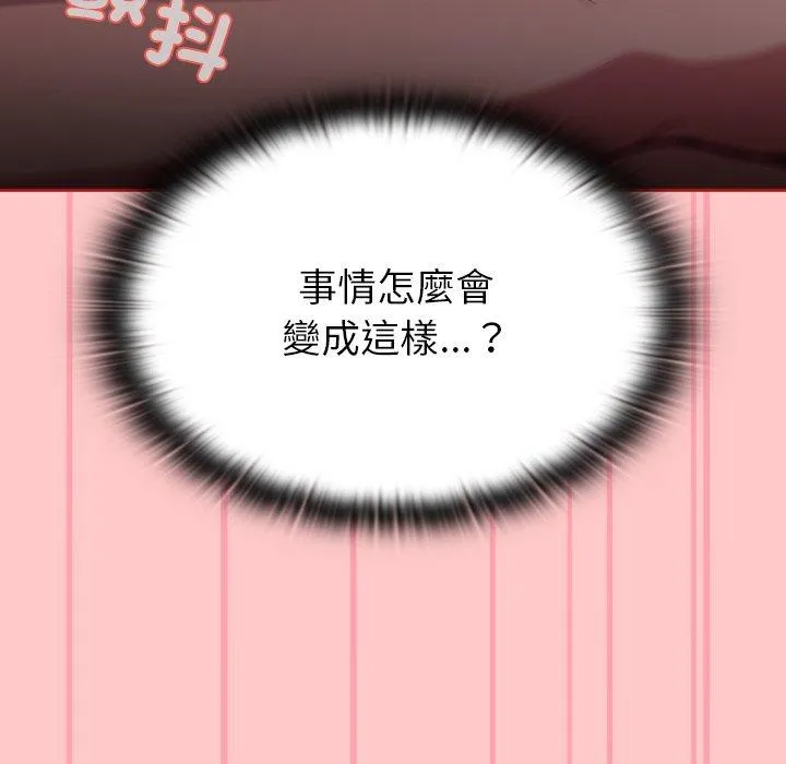 陌生的未婚妻 - 第38话 - page 29