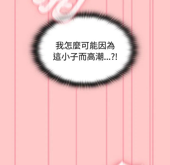 陌生的未婚妻 - 第38话 - page 37