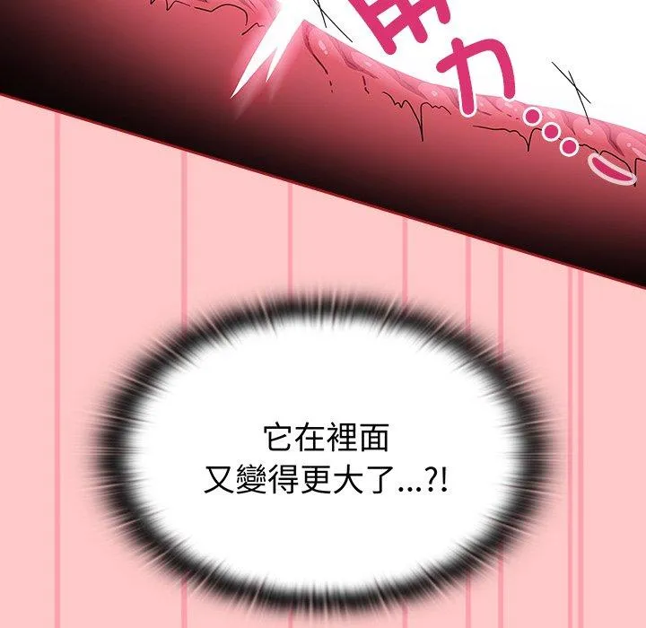 陌生的未婚妻 - 第38话 - page 40