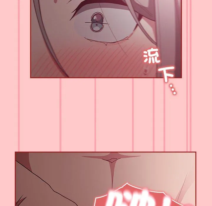 陌生的未婚妻 - 第38话 - page 53