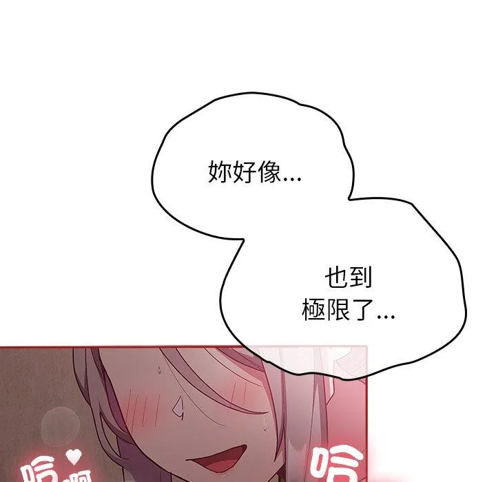 陌生的未婚妻 - 第38话 - page 76