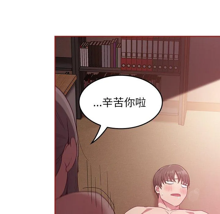 陌生的未婚妻 - 第38话 - page 78