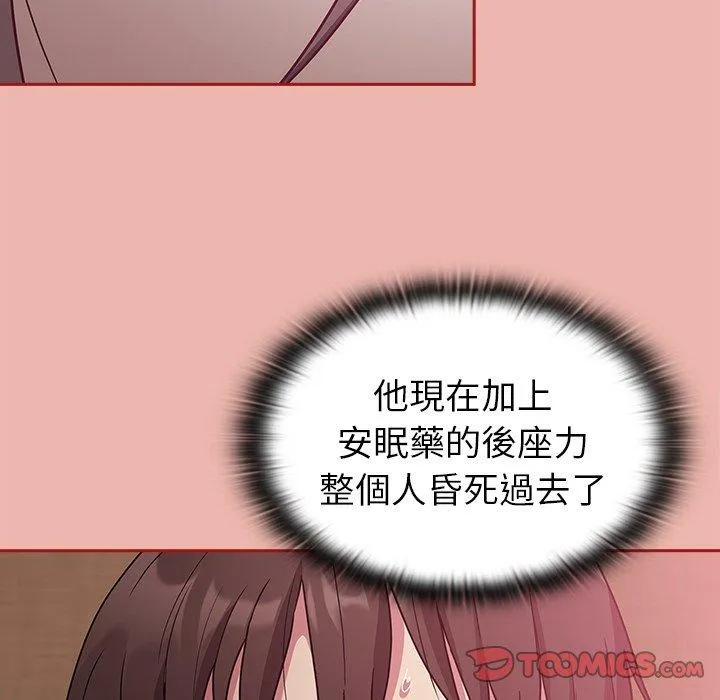 陌生的未婚妻 - 第38话 - page 102