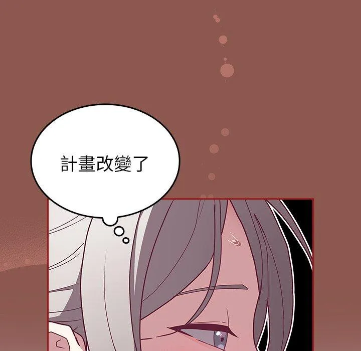 陌生的未婚妻 - 第38话 - page 114