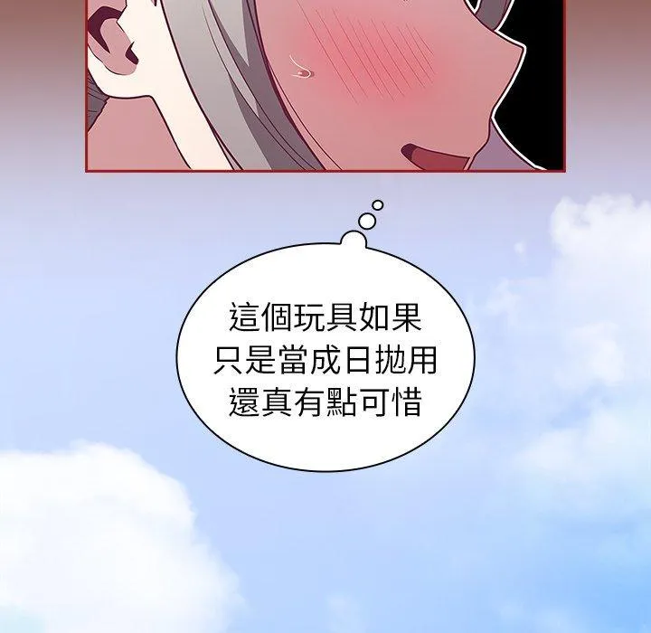 陌生的未婚妻 - 第38话 - page 115