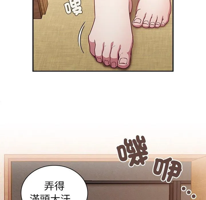陌生的未婚妻 - 第38话 - page 121