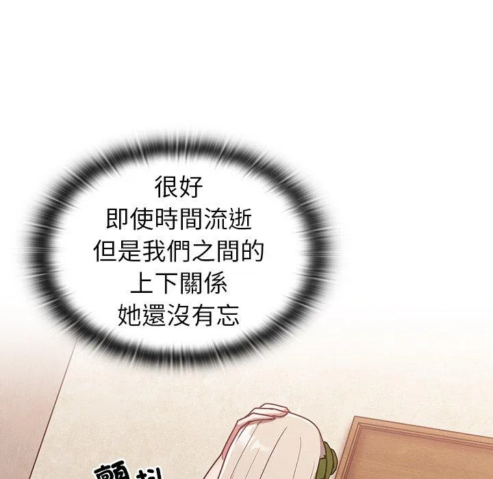 陌生的未婚妻 - 第38话 - page 142