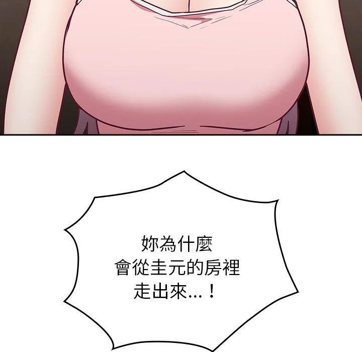 陌生的未婚妻 - 第38话 - page 152