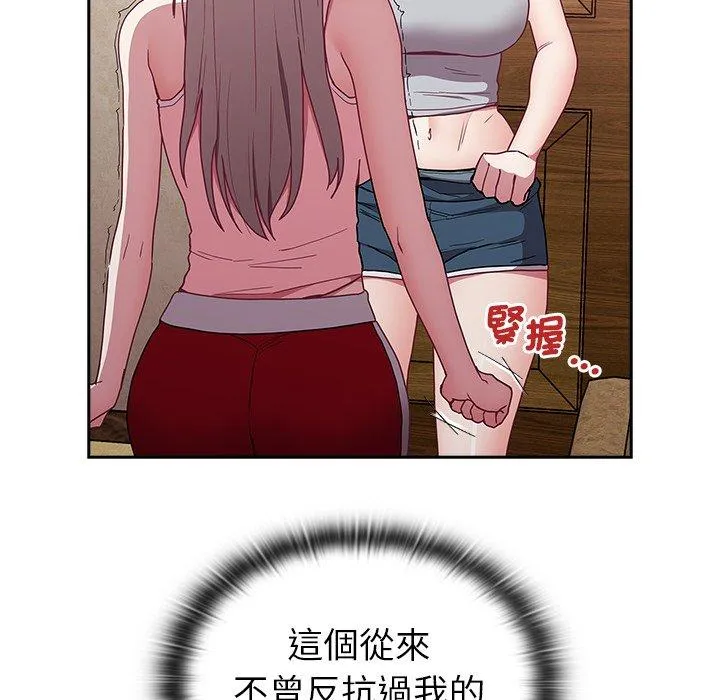 陌生的未婚妻 - 第38话 - page 154