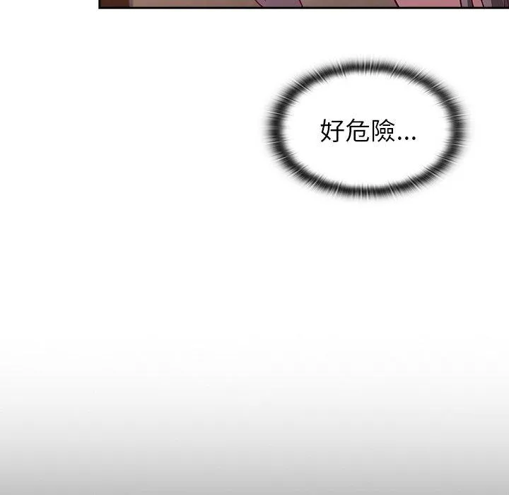 陌生的未婚妻 - 第38话 - page 157