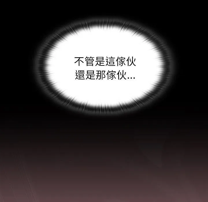 陌生的未婚妻 - 第38话 - page 160