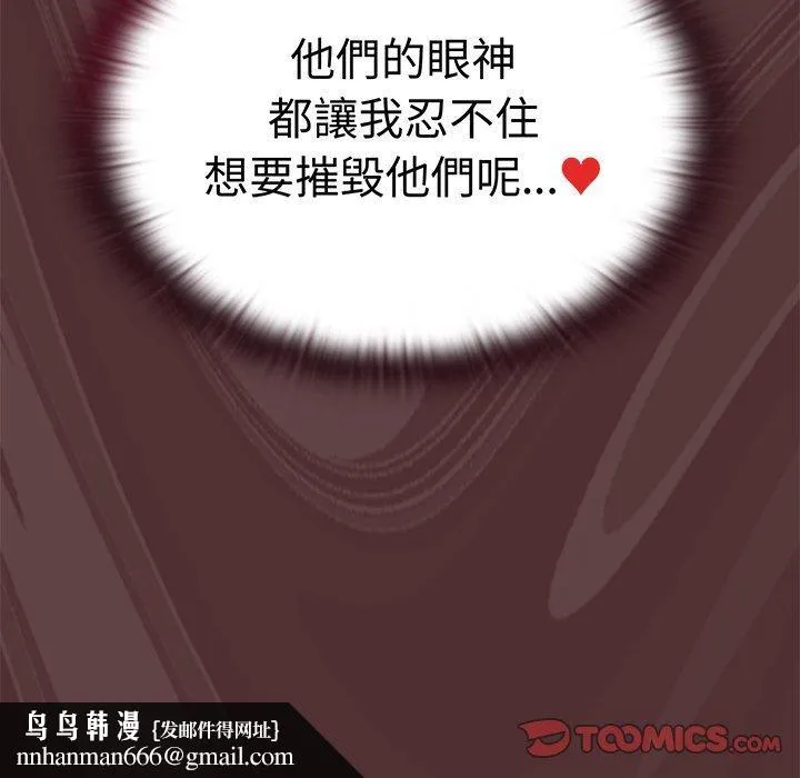陌生的未婚妻 - 第38话 - page 165