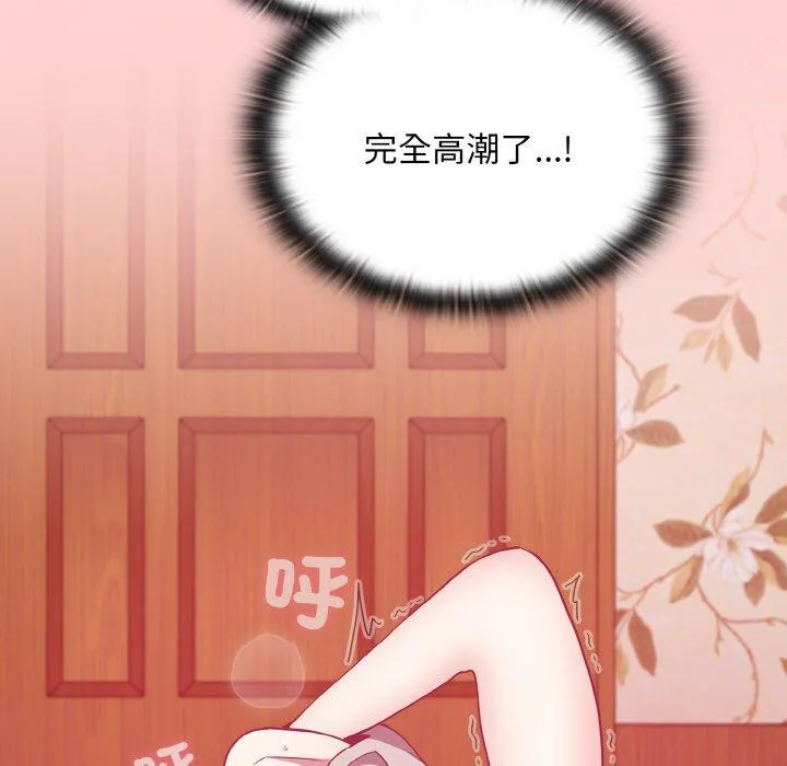 陌生的未婚妻 - 第57話 - page 6