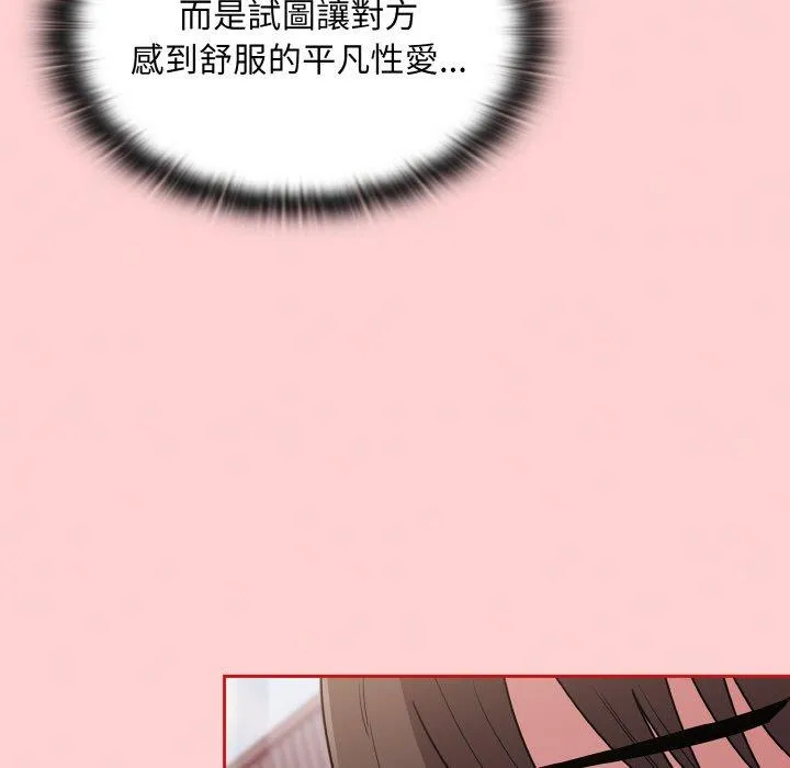 陌生的未婚妻 - 第57話 - page 15
