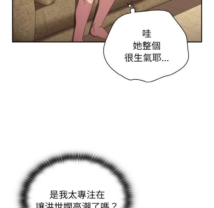 陌生的未婚妻 - 第57話 - page 36