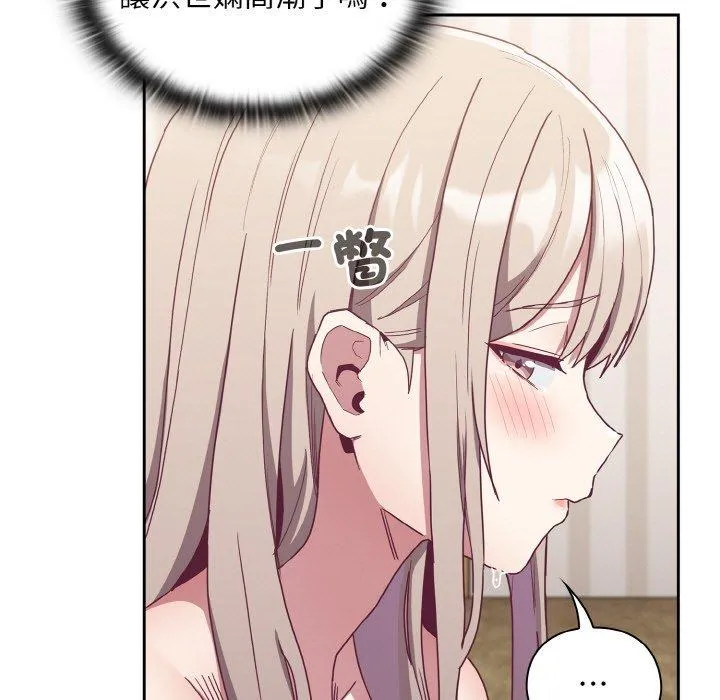 陌生的未婚妻 - 第57話 - page 37