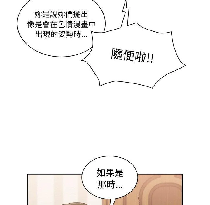 陌生的未婚妻 - 第57話 - page 43