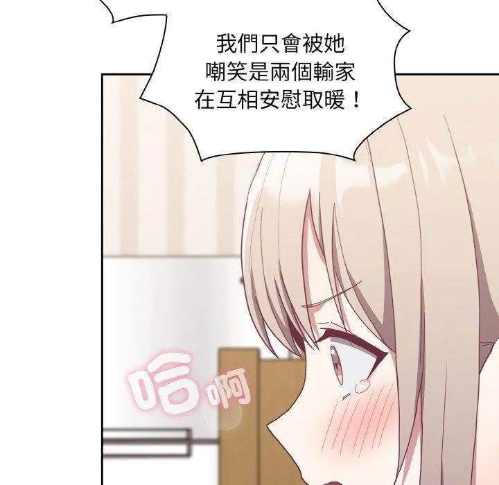 陌生的未婚妻 - 第57話 - page 58