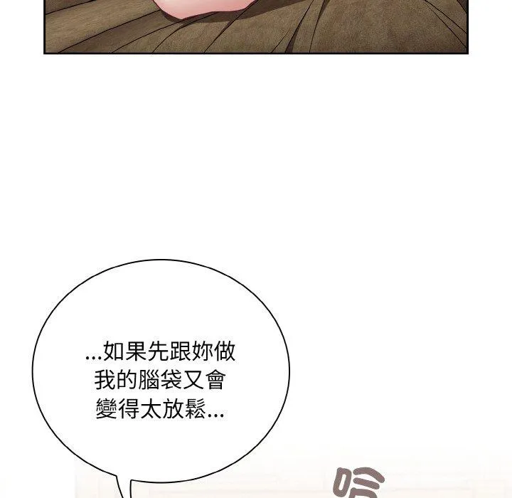陌生的未婚妻 - 第57話 - page 62