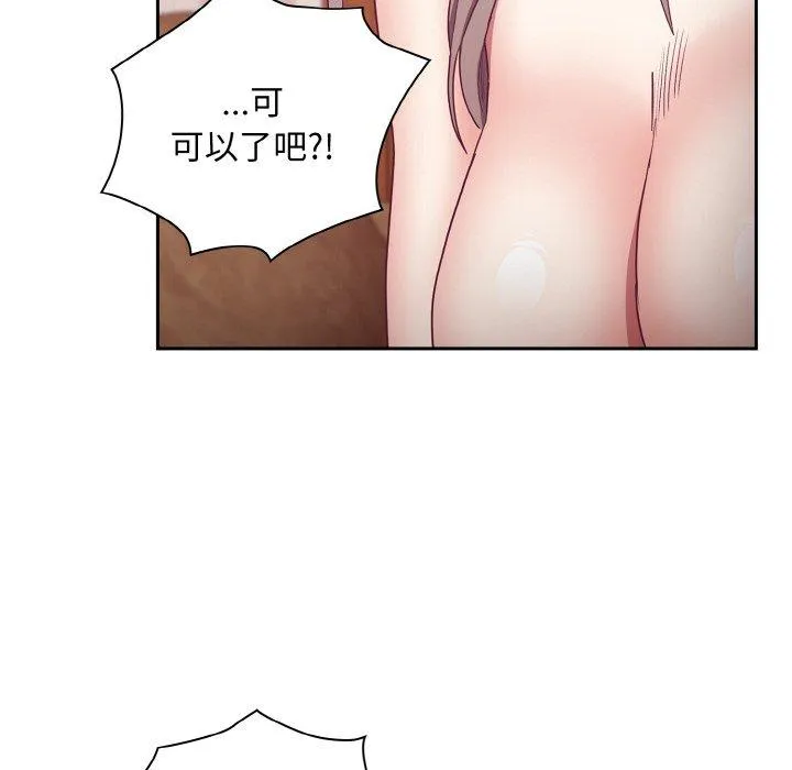 陌生的未婚妻 - 第57話 - page 88