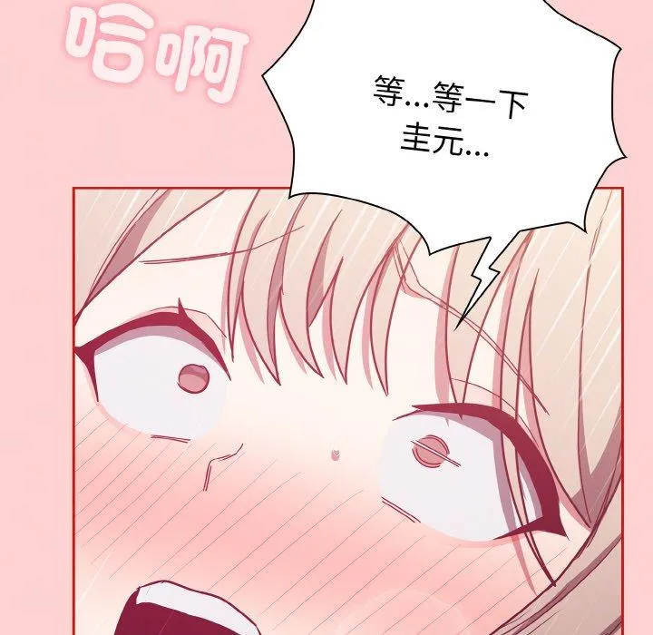 陌生的未婚妻 - 第57話 - page 113