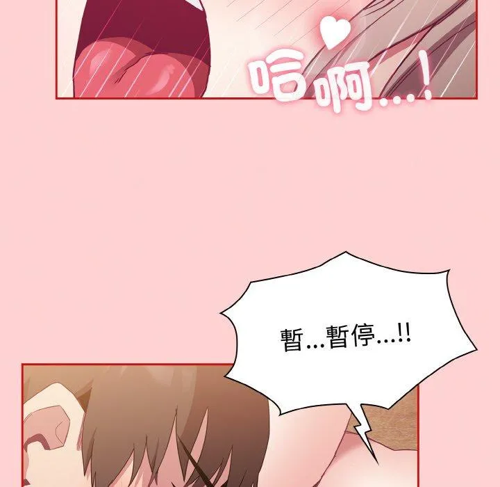 陌生的未婚妻 - 第57話 - page 114