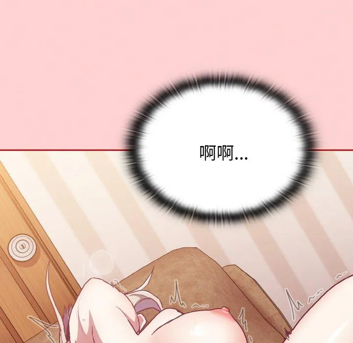陌生的未婚妻 - 第57話 - page 116