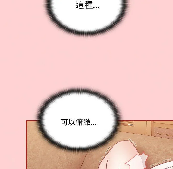 陌生的未婚妻 - 第57話 - page 118